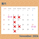 定休日 11月